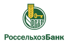 Банк Россельхозбанк в Кривенковском